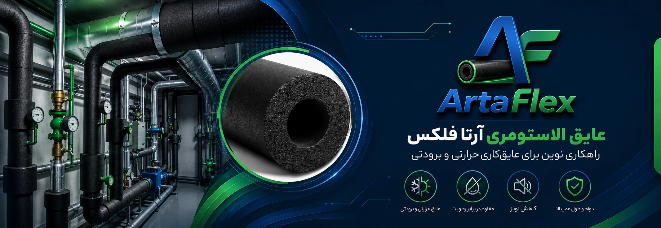 عایق